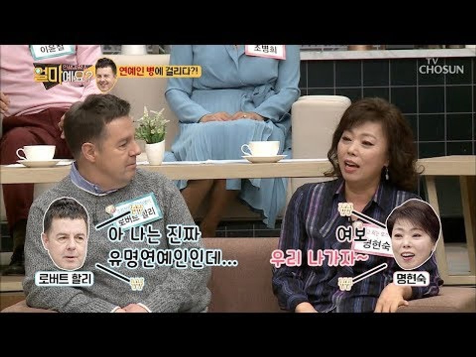 이정도면 연예인 병 말기?ㅋㅋ 그럴줄 몰랐네~ [얼마예요] 76회 20190304