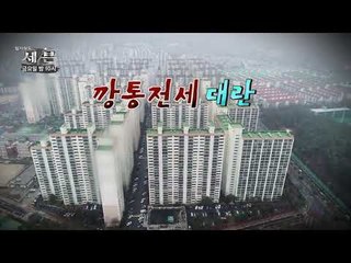 나는 '깡통집'에 산다_탐사보도 세븐 61회 예고