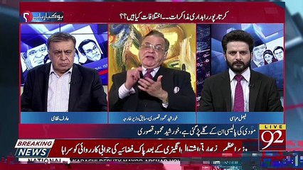 Ho Kya Raha Hai - 14th March 2019