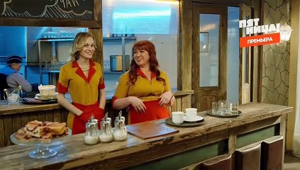 Две девицы на мели (9 серия)