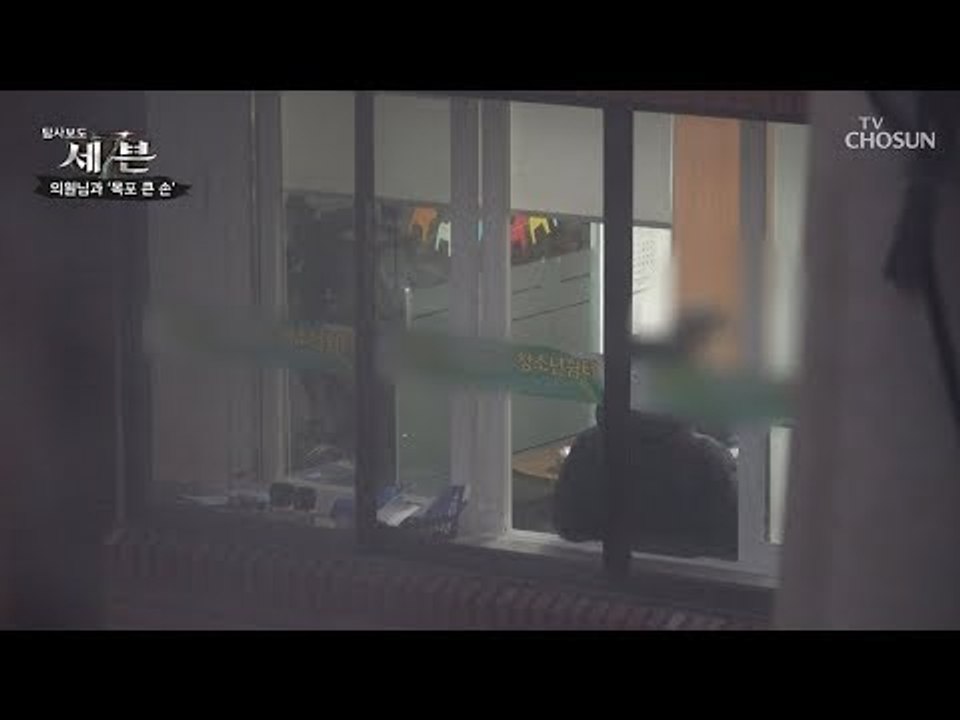 목포 거래의 큰 손 정 씨 포착! 그들의 수상한(?) 행동들! [탐사보도 세븐 60회] 20190301
