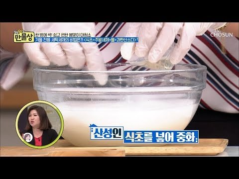 단돈 천 원이면 패딩 얼룩제거! 강지우 표 세탁세제 비법은? [만물상 283회] 20190301