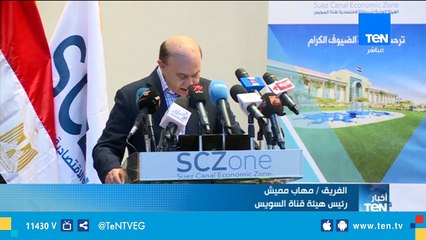 مميش: نجحنا في توقيع عقود تتجاوز المليار دولار