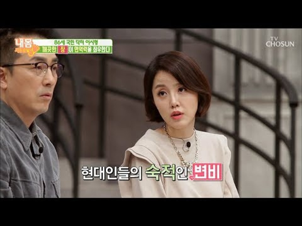장 건강의 핵심 ‘이것’을 조심하라?! [내 몸 사용설명서] 242회 20190308
