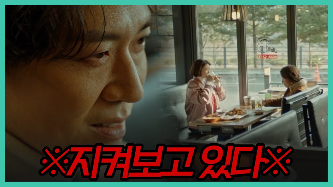 [섬뜩엔딩] 송새벽X고준희를 지켜보는 누군가?!