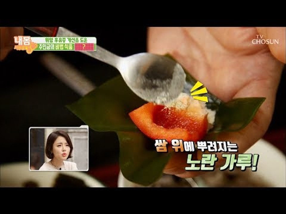 위암 후유증 개선 필수품? 노란 가루의 정체는? [내 몸 사용설명서] 242회 201...