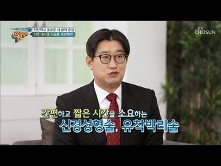 고령의 환자들에게 안성맞춤인 척추 시술법은? [알맹이] 12회 20190310