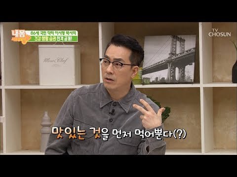 맛있는 것 먼저! 성인병 예방하는 ‘거꾸로 식사법’ [내 몸 사용설명서] 242회 20190308