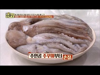 쭈꾸미 삼겹살볶음의 주인공! 쭈꾸미 손질 비법! [만물상 284회] 20190308