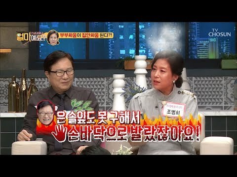 김에 참기름 바르다 집안싸움 일어난 사연은?! [얼마예요] 77회 20190311