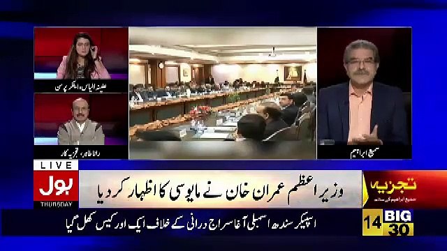 Tajzia Sami Ibrahim Kay Sath – 14th March 2019