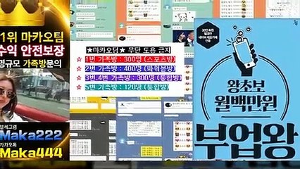 가족방은 역시  마카오팀 ‍ 【텔레그램:maka222】 안전놀이터