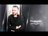 ايمن رحال - يا بنت (ايمانويلا) Ya Bent ( Emanuella) - Ayman Rahal 2019