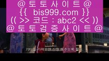 엠파이어777  ♻  ✅온라인토토-(^※【 bis999.com  ☆ 코드>>abc2 ☆ 】※^)- 실시간토토 온라인토토ぼ인터넷토토ぷ토토사이트づ라이브스코어✅  ♻  엠파이어777