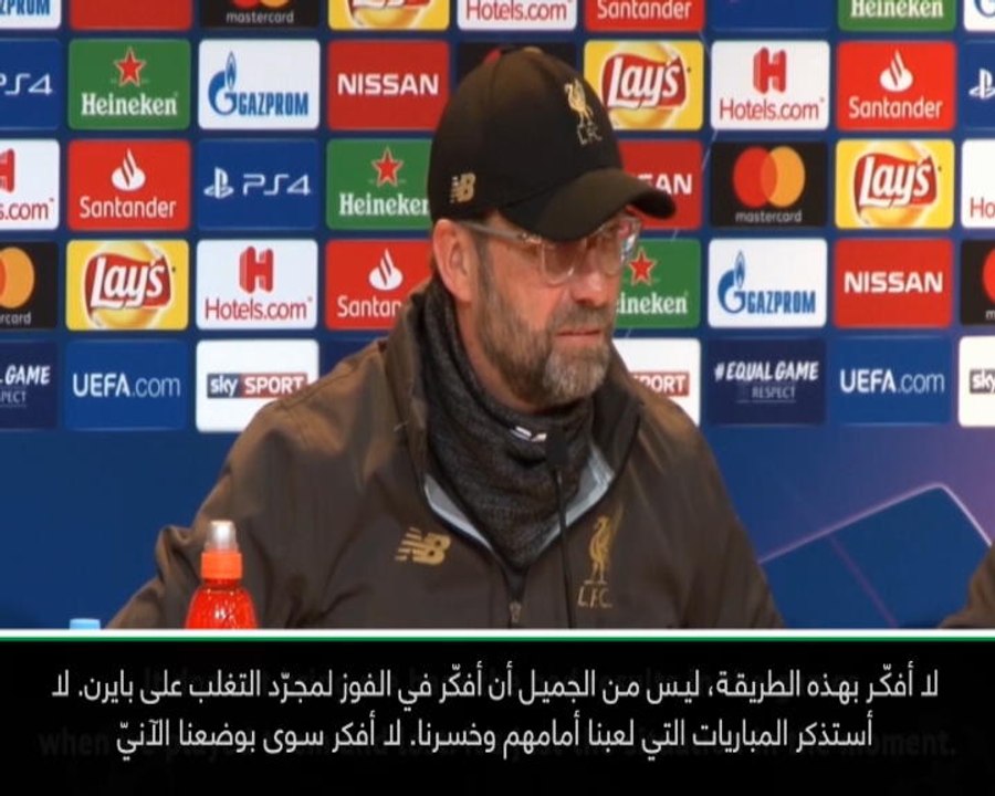 كرة قدم: دوري أبطال أوروبا – أردت الفوز من أجل ليفربول وليس للتغلّب على بايرن – كلوب