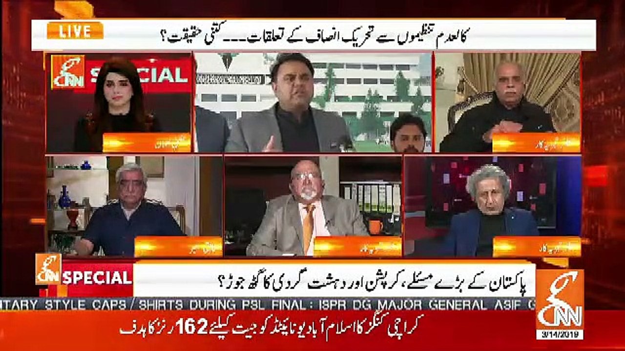 Ghulam Mustafa's Response On Money Laundering Issue