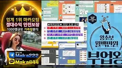 농구분석 ⛳ 업계 1위 마카오팀! 【텔레그램:maka222】  가족방 먹튀검증 ㊙ 야구분석