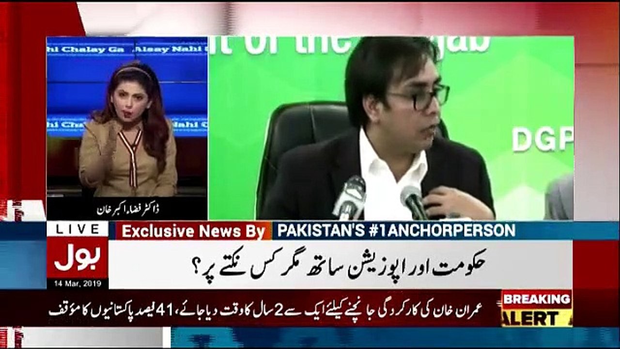 Aisay Nahi Chalay Ga - 14th March 2019