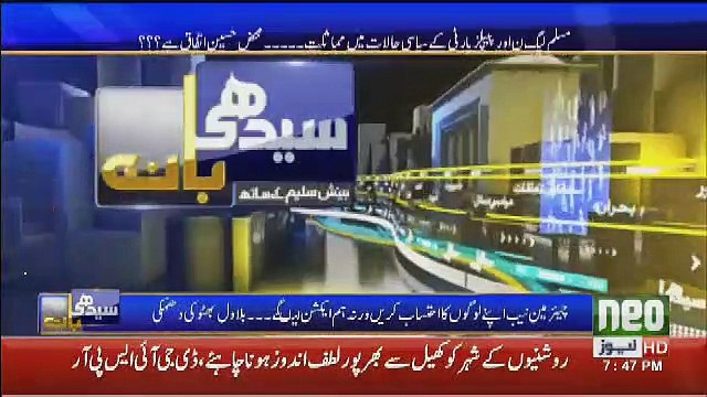 Bilawal Jis TArha Front Foot Par Akar Khail Rahe Hain Is Tarha PPP Ke Log.. Rana Mubashir