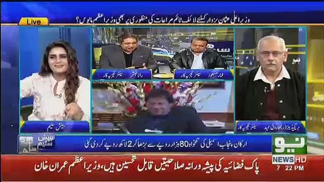 Usman Buzdar Ne Kis Kis Ko Kis Post Par Lagaya..Rana Mubashir Telling