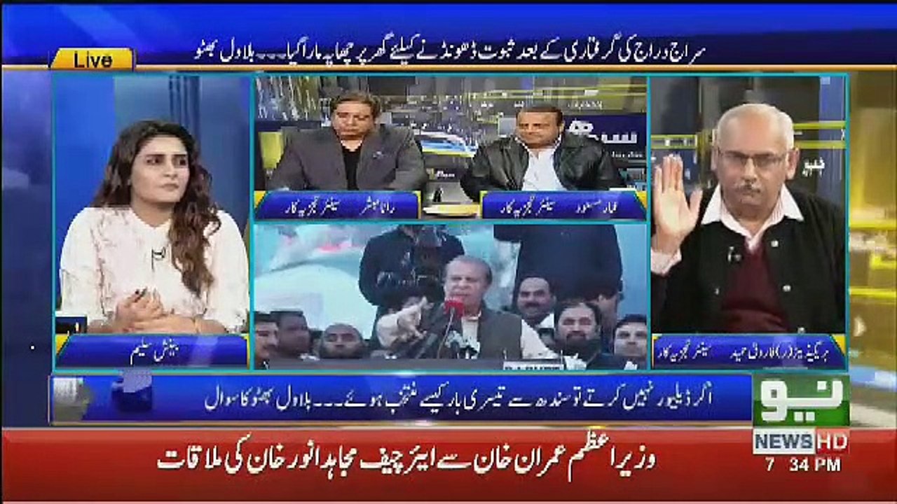 Zardari Family Will Be Politically Eliminated Just Like Sharif Family.. Brig Farooq Hameed