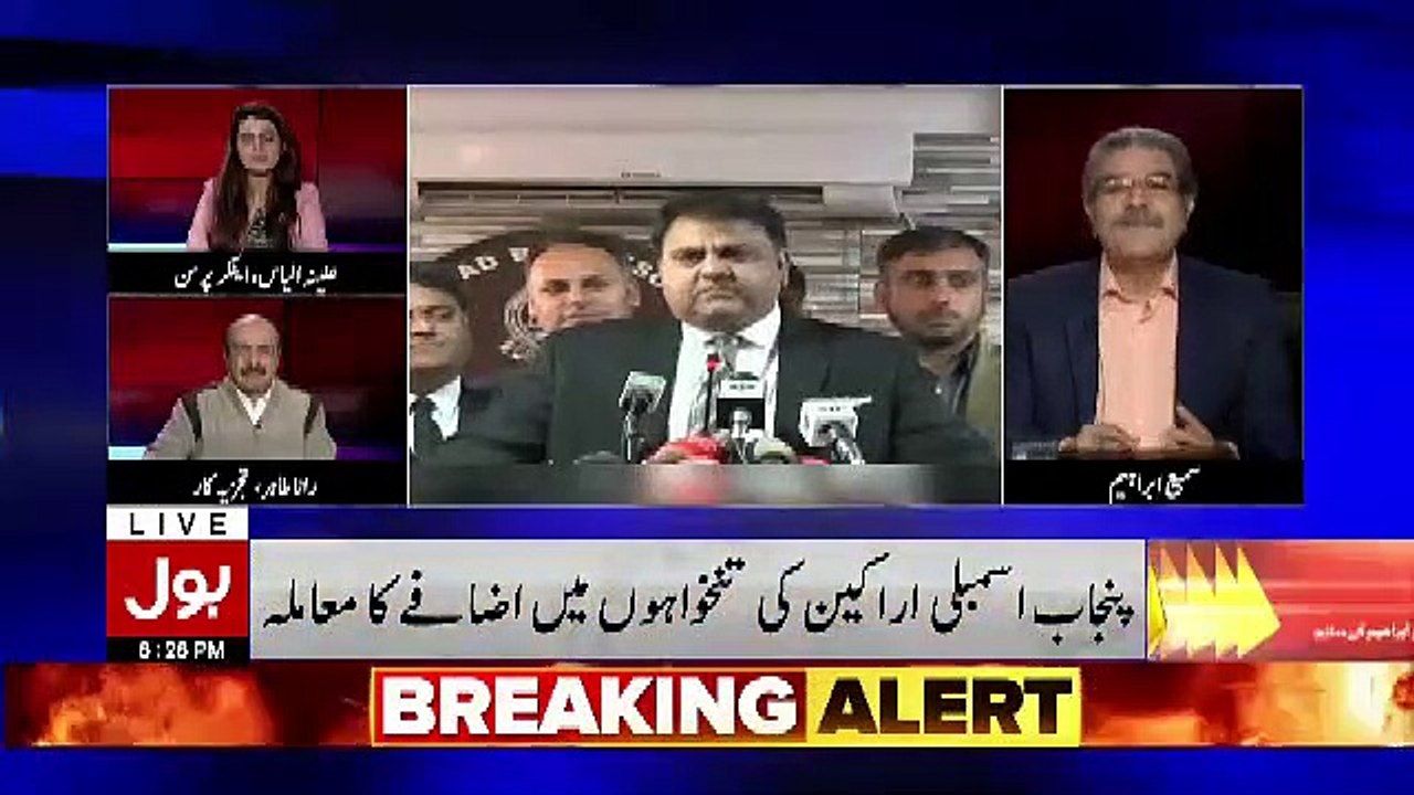 Fawad Chaudhary Ko Konsi Post Di jarahi Hai.. Sami Ibrahim Telling