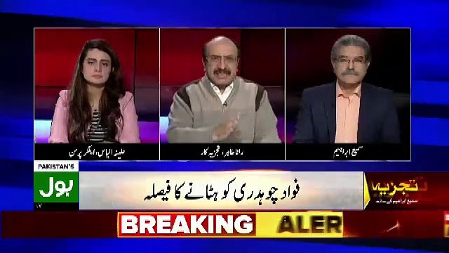 Rana Tahir Telling WHat Prime Minister Secretariat's Sources Told Him About Fawad Chaudhary..