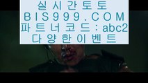 ✅시니어마총✅  え  ✅라이브토토 - ((( あ bis999.com  ☆ 코드>>abc2 ☆ あ ))) - 라이브토토 실제토토 온라인토토✅  え  ✅시니어마총✅