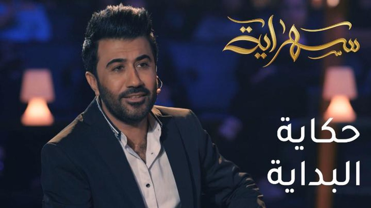 كيف اكتشف الفنان علي بدر موهبته في التلحين ؟