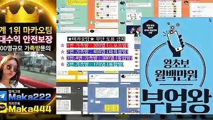 스포츠중계 먹튀검증  먹튀신고  먹튀제보는 "마카오 커뮤니티" 【텔레그램:maka222】