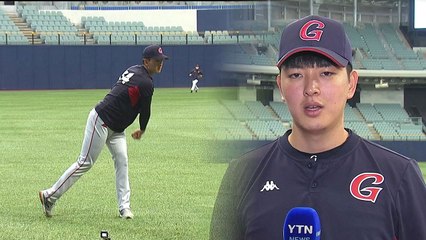 [영상] '롯데 3선발' 김원중 "두 자리 승수 할래요" / YTN
