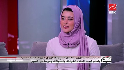 أسماء الديب تعمل في ميكانيكا السيارات: فيه ناس بتشجعني وناس تانية بتستغرب