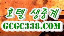 카지노싸이트  바카라사이트검증 ∈ GCGC338.COM ∈카지노사이트추천 카지노싸이트