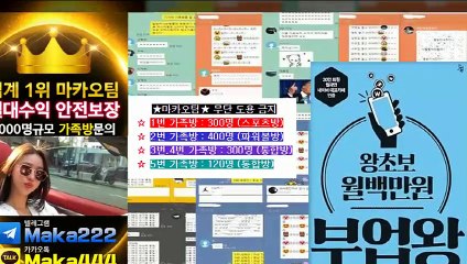 라이브중계 먹튀검증  먹튀신고  먹튀제보는 "마카오 커뮤니티" 【텔레그램:maka222】