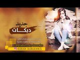 دبكات 2019 | شويگي صاير فلاح