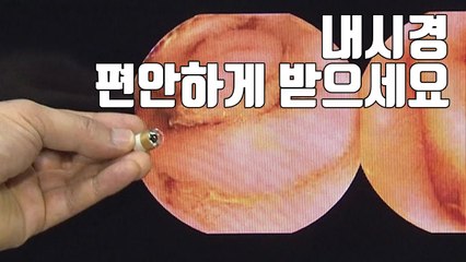 [자막뉴스] 내시경, 캡슐로 편안하고 쉽게 받으세요 / YTN