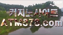 카지노추천≤ＳＴＫ４２４、C O M≥맥스바카라싸이트 카지노추천≤ＳＴＫ４２４、C O M≥맥스바카라싸이트