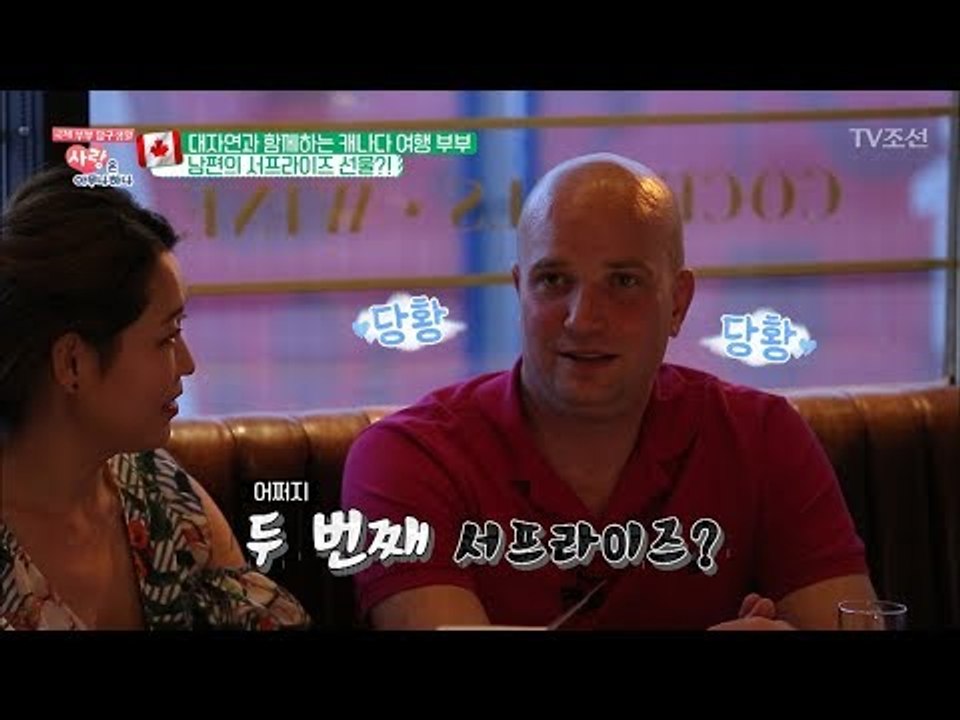 아내의 생일, 남편이 준비한 감동적인 선물은? [사랑은 아무나 하나] 40회 2018...
