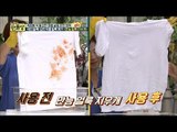 흰옷에 묻은 김칫국물을 단 5분 만에 싹~ 마술 같은 얼룩제거! [만물상 256회] 20180809