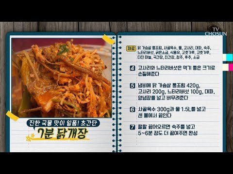 “문화센터 스타강사의 특급비법 따라잡기! 9월 특강” [만물상 258회] 20180830