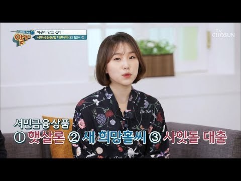‘서민금융통합지원센터’의 모든 것! 어떤 기관? [알맹이] 1회 20181216