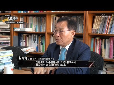 한국은 아직 ‘후진적’이다? 한국vs선진국 노동운동 전격 비교 [탐사보도 세븐 55회] 20190125