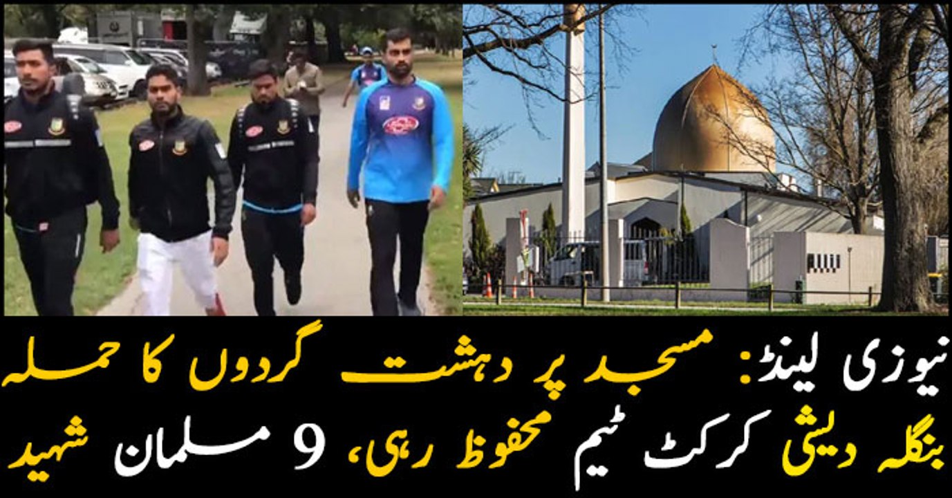 New Zealand mosques: Several martyred after shootings in Christchurch