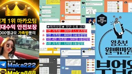 총판모집 먹튀검증  먹튀신고  먹튀제보는 "마카오 커뮤니티" 【텔레그램:maka222】