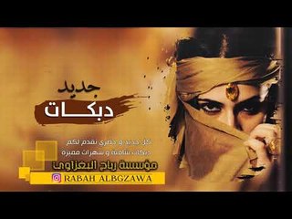 اياد المشعل حرق سهرة ادمنتك المري  2019