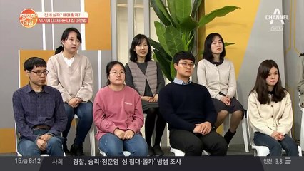 내 집 마련, 전세 살까? 매매 할까?
