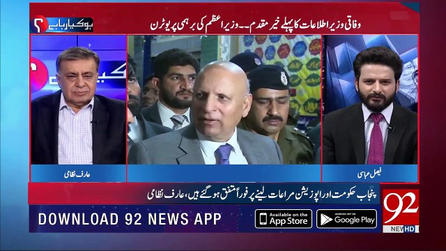 Arif Nizami Response On Asad Umar's Statement