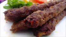 Two Ways Seekh Kabab Recipe - Chicken Seekh Kabab Recipe - Beef seekh Kabab