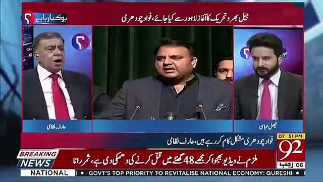 Fawad Chaudhry Ki Jaga Kon Information Minister Hosakta Hai ??