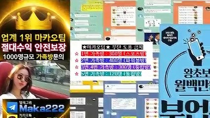 가족방은 역시 ⛳ 마카오팀  【텔레그램:maka222】 먹튀검증